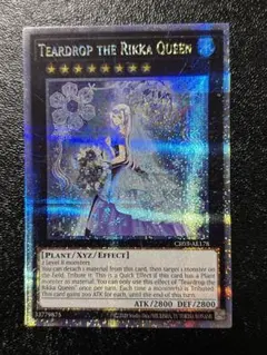 2026年最新】六花聖ティアドロップの人気アイテム - メルカリ