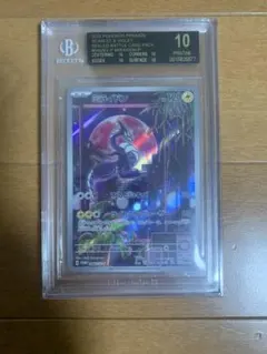 2026年最新】bgs10 ブラックラベル ポケモンの人気アイテム - メルカリ
