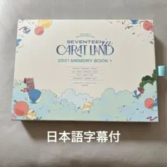 2026年最新】seventeen caratland dvd 2021の人気アイテム - メルカリ
