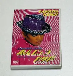 2026年最新】沢田研二 dvdの人気アイテム - メルカリ