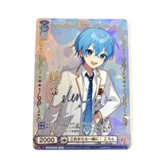 2026年最新】ころん sspの人気アイテム - メルカリ