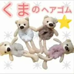 2026年最新】きょんくまの人気アイテム - メルカリ