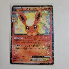 2026年最新】ブースターex ポケキュンの人気アイテム - メルカリ