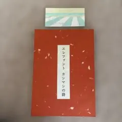 2026年最新】エレファントカシマシの詩の人気アイテム - メルカリ