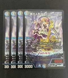 2026年最新】ヴァミリアバレルの人気アイテム - メルカリ