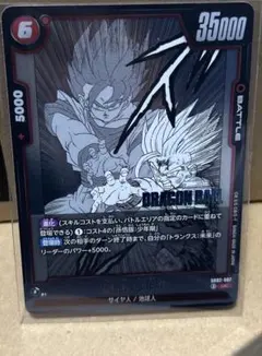 2026年最新】SB01-023 孫悟空の人気アイテム - メルカリ