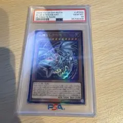 2026年最新】心宿りし青眼竜 psa10の人気アイテム - メルカリ