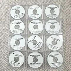 2026年最新】橘式 心のトレーニングCD講座の人気アイテム - メルカリ