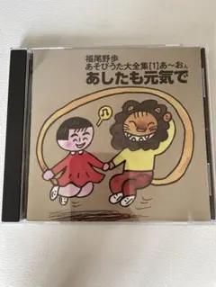 2026年最新】福尾野歩の人気アイテム - メルカリ