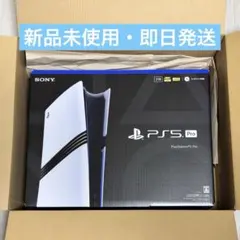 2026年最新】PS5 pro本体 未開封の人気アイテム - メルカリ