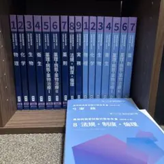 2026年最新】110回薬剤師国家試験 青本の人気アイテム - メルカリ