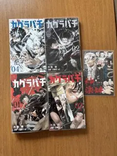 2026年最新】カグラバチ 1巻 初版の人気アイテム - メルカリ