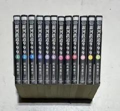 2026年最新】銀河鉄道999 全巻 初版の人気アイテム - メルカリ