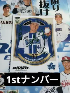 2026年最新】片山 サインの人気アイテム - メルカリ