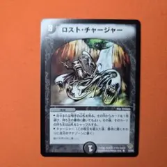 2026年最新】ロスト チャージャーの人気アイテム - メルカリ