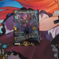 2026年最新】climaxジャオウガ プロモの人気アイテム - メルカリ