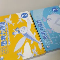 2026年最新】七田式小学生プリント3年生の人気アイテム - メルカリ