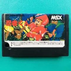 2026年最新】忍者くん msxの人気アイテム - メルカリ