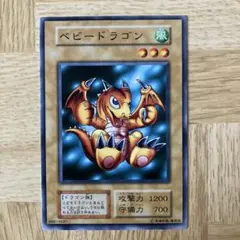 2026年最新】ベビードラゴン 遊戯王の人気アイテム - メルカリ