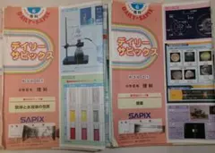 2026年最新】デイリーステップ 理科の人気アイテム - メルカリ