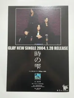 2026年最新】GLAY非売品の人気アイテム - メルカリ