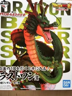 2026年最新】一番くじ ドラゴンボール 神龍の人気アイテム - メルカリ