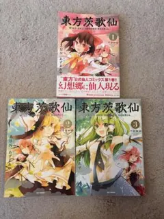 2026年最新】東方 書籍の人気アイテム - メルカリ