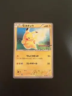 2026年最新】ぴかちゅう わーくぶっくの人気アイテム - メルカリ