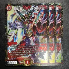 2026年最新】ドラゴ大王プロモの人気アイテム - メルカリ