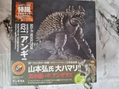 2026年最新】リボルテック アンギラスの人気アイテム - メルカリ