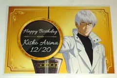 2026年最新】有馬貴将 ポストカードの人気アイテム - メルカリ