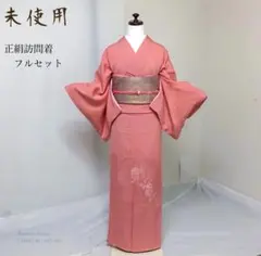 2026年最新】訪問着フルセット 入学式の人気アイテム - メルカリ
