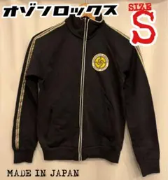 2026年最新】オゾンロックスの人気アイテム - メルカリ