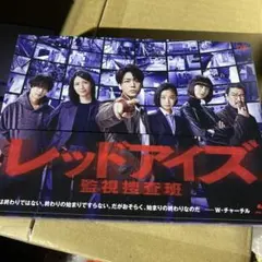 2026年最新】レッドアイズ監視捜査班の人気アイテム - メルカリ