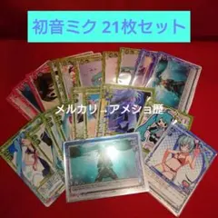 2026年最新】プレシャスメモリーズ 初音ミクの人気アイテム - メルカリ