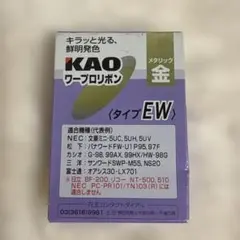 2026年最新】ワープロ リボン ewの人気アイテム - メルカリ