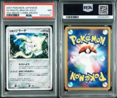 2026年最新】ジラーチ psa プロモの人気アイテム - メルカリ