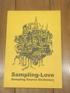 2026年最新】sampling dictionaryの人気アイテム - メルカリ