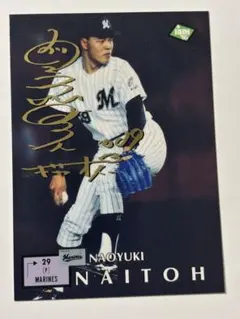 2026年最新】内藤_尚行の人気アイテム - メルカリ