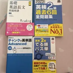 2026年最新】英語参考書まとめ売りの人気アイテム - メルカリ