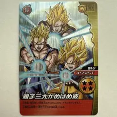 2026年最新】親子3大かめはめ波の人気アイテム - メルカリ