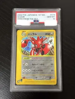 2026年最新】ハッサムpsa10の人気アイテム - メルカリ