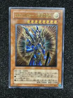 2026年最新】カオス・ソルジャー 306－025の人気アイテム - メルカリ