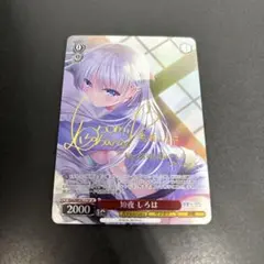 2026年最新】ヴァイス サイン しろはの人気アイテム - メルカリ