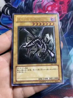 2026年最新】真紅眼の黒竜 レリーフの人気アイテム - メルカリ