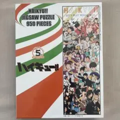 2026年最新】ハイキュー パズルの人気アイテム - メルカリ