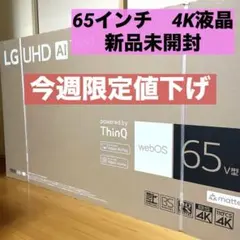 2026年最新】lg 4k テレビ 65の人気アイテム - メルカリ