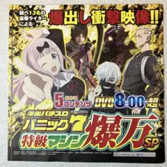 2026年最新】パチスロパニック7の人気アイテム - メルカリ