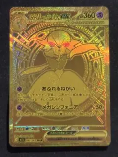 2026年最新】メガサーナイトMURの人気アイテム - メルカリ