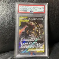 2026年最新】ダークライGX sr psa10の人気アイテム - メルカリ